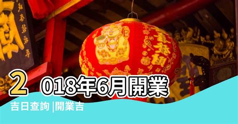 如何擇日|擇日，吉日查詢，黃道吉日查詢